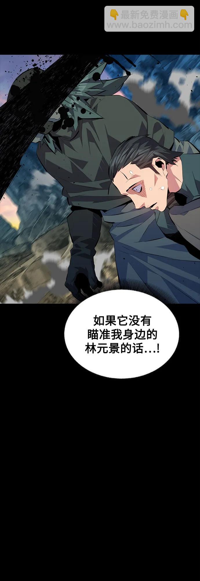 用分身自動狩獵 - [第98話] 洞穴(2)(1/2) - 1