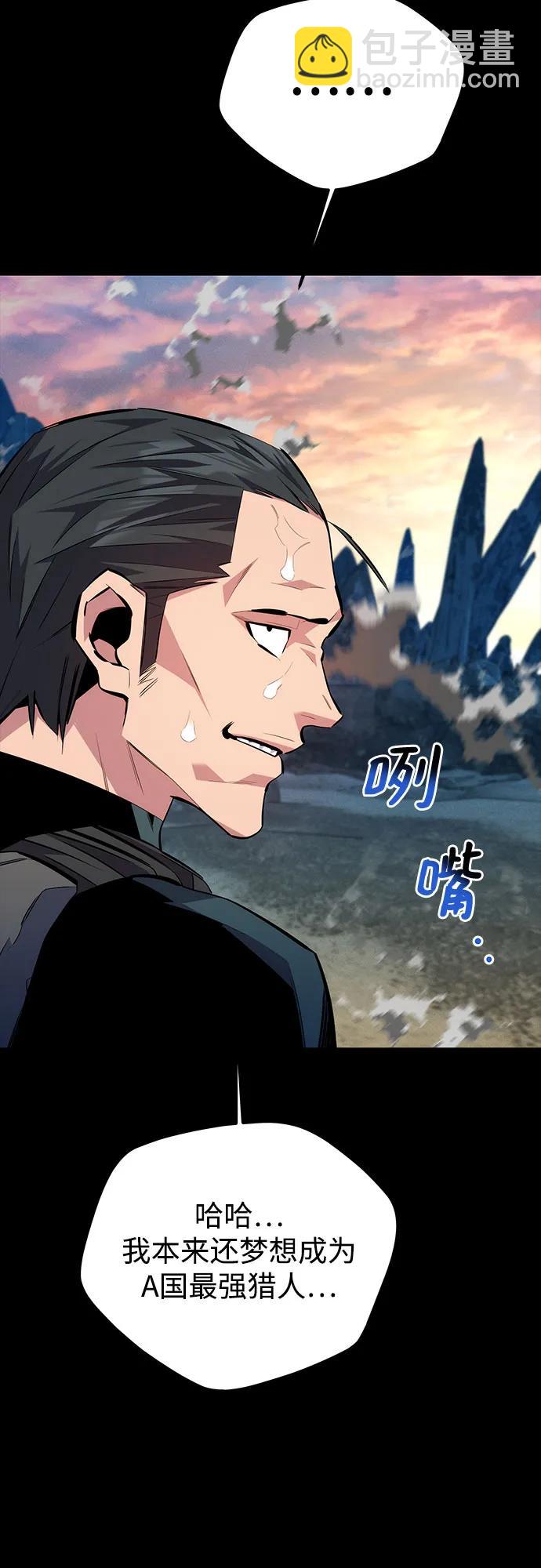 用分身自動狩獵 - [第98話] 洞穴(2)(1/2) - 3