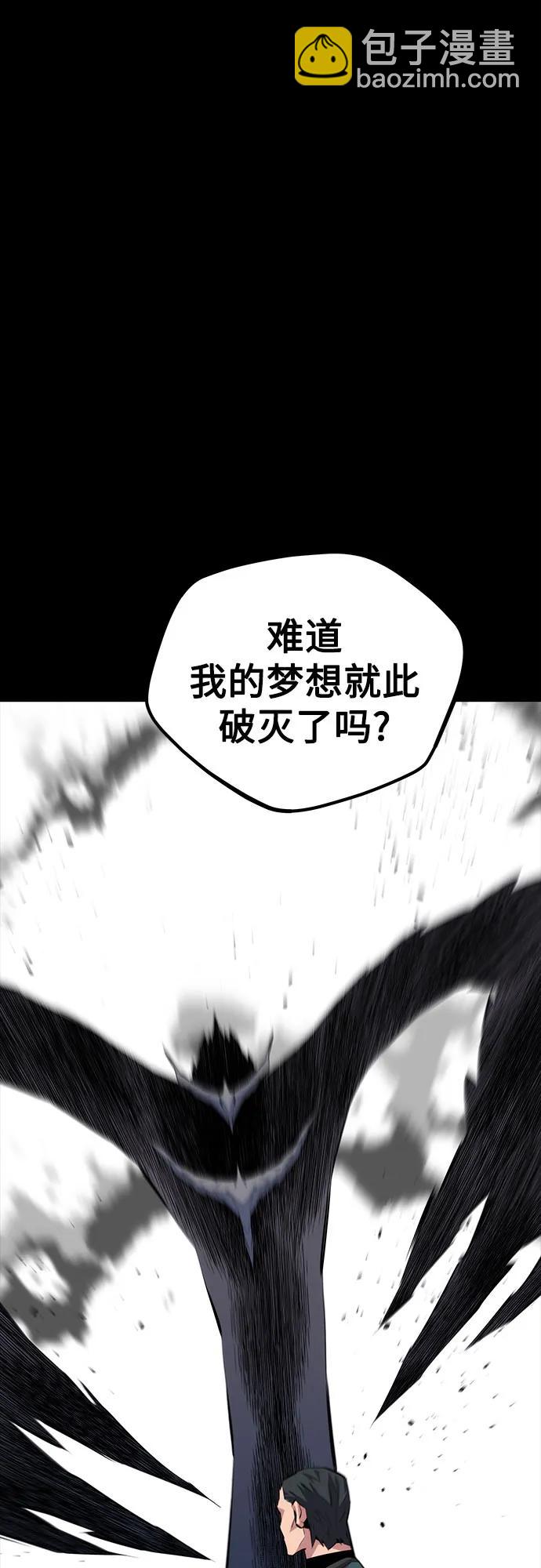 用分身自動狩獵 - [第98話] 洞穴(2)(1/2) - 4