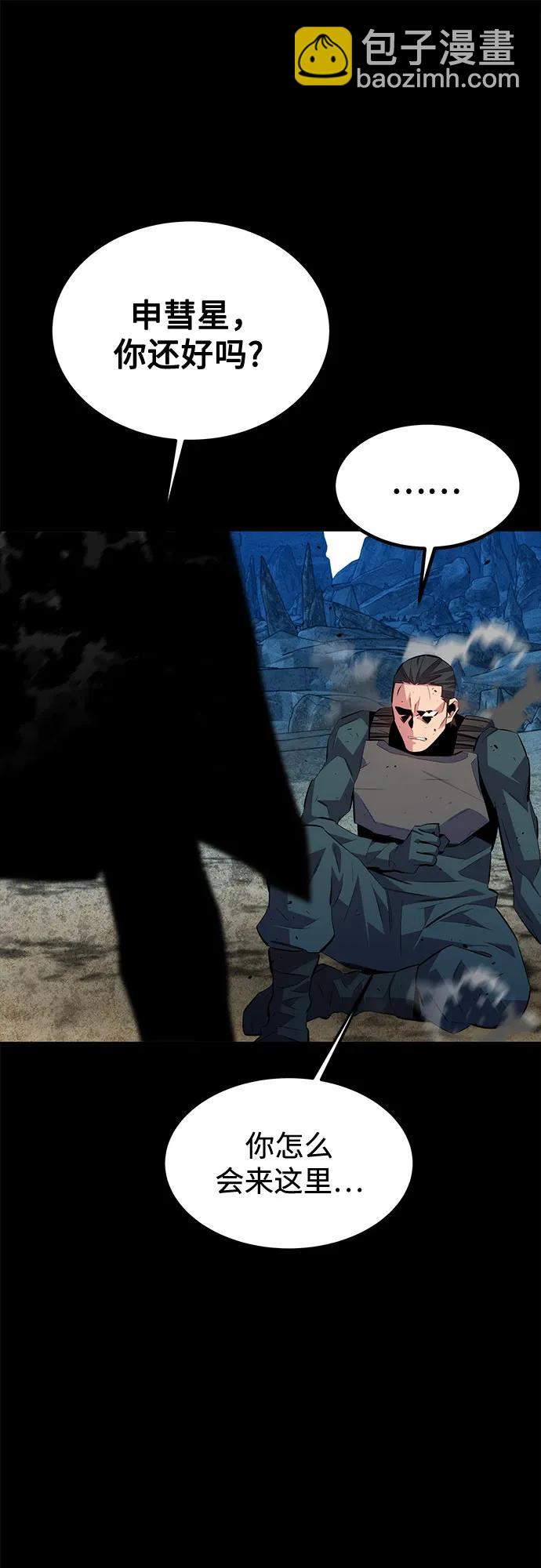 用分身自動狩獵 - [第98話] 洞穴(2)(1/2) - 2