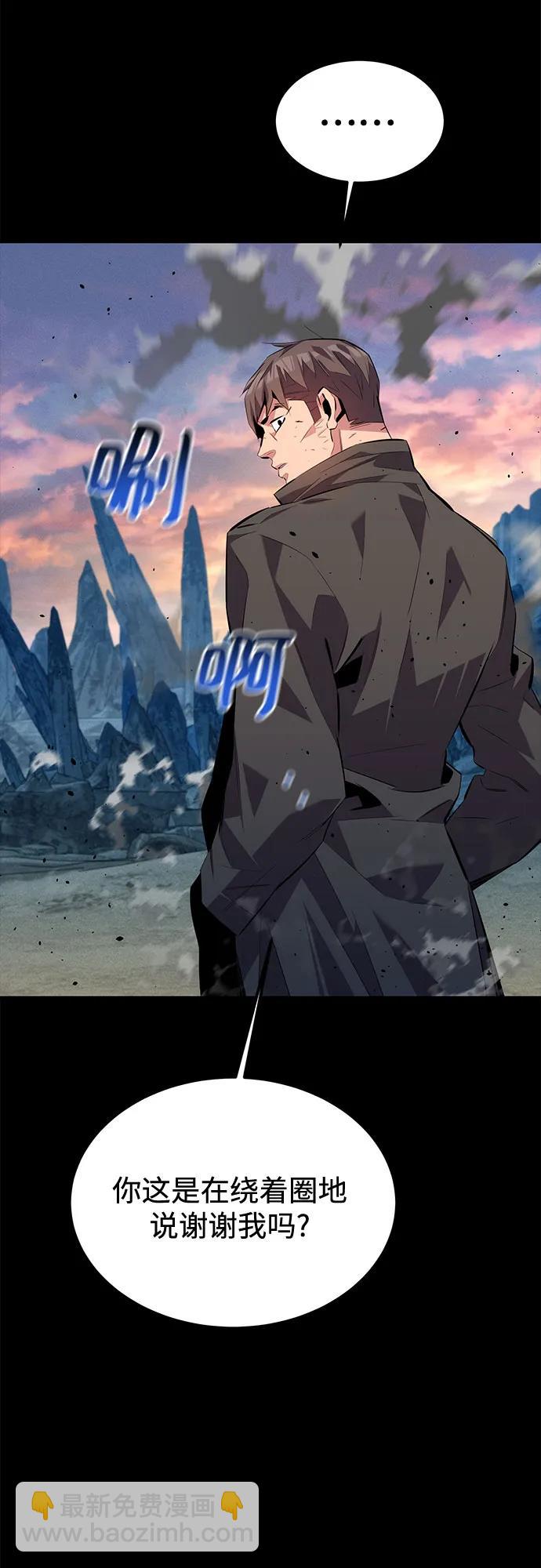 用分身自動狩獵 - [第98話] 洞穴(2)(1/2) - 3