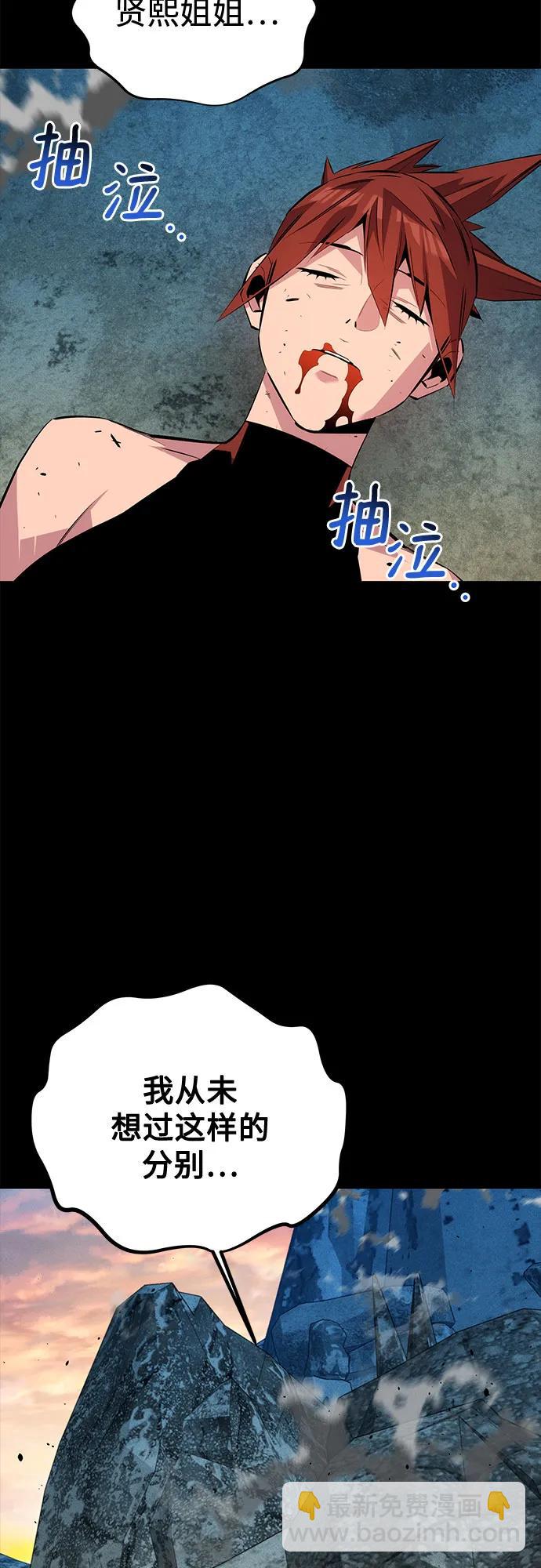 用分身自動狩獵 - [第98話] 洞穴(2)(1/2) - 5