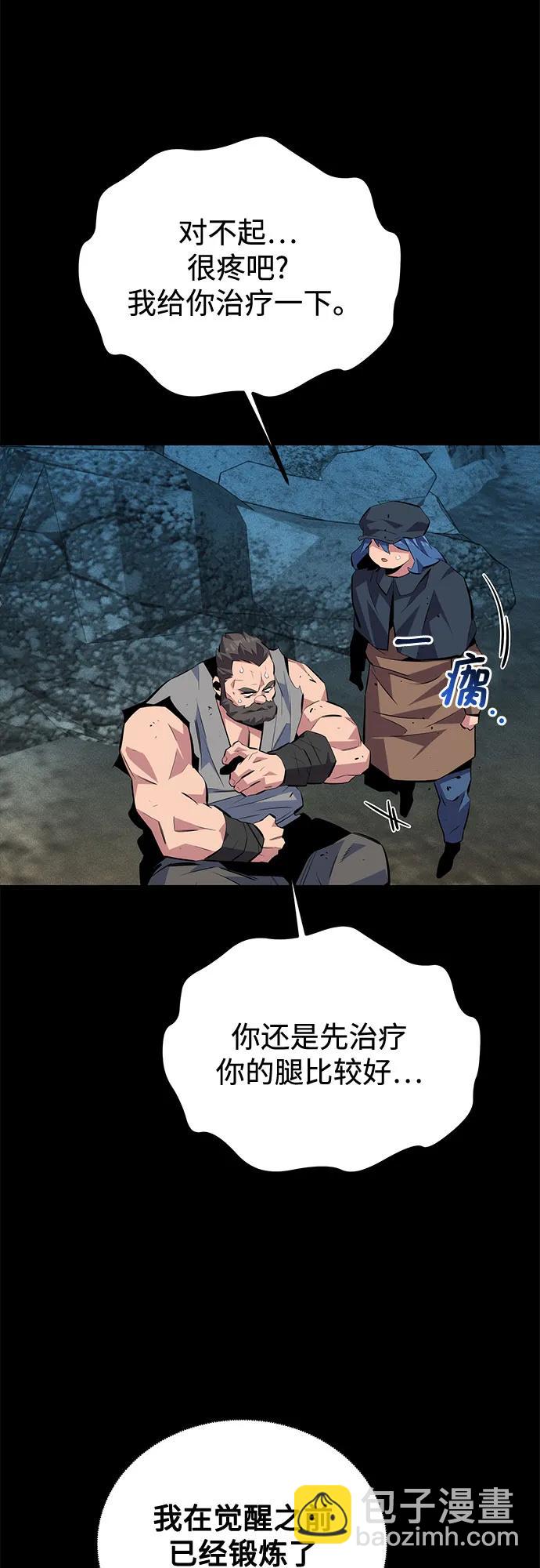 用分身自動狩獵 - [第98話] 洞穴(2)(1/2) - 7