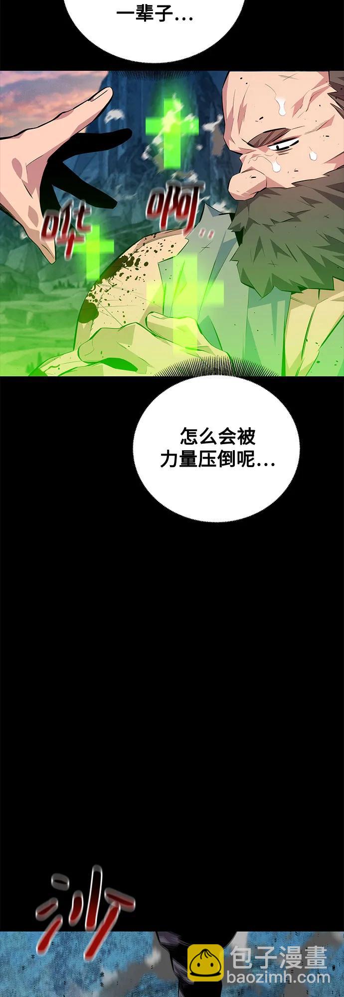 用分身自動狩獵 - [第98話] 洞穴(2)(1/2) - 8