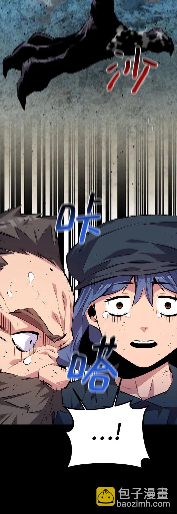 用分身自動狩獵 - [第98話] 洞穴(2)(1/2) - 1