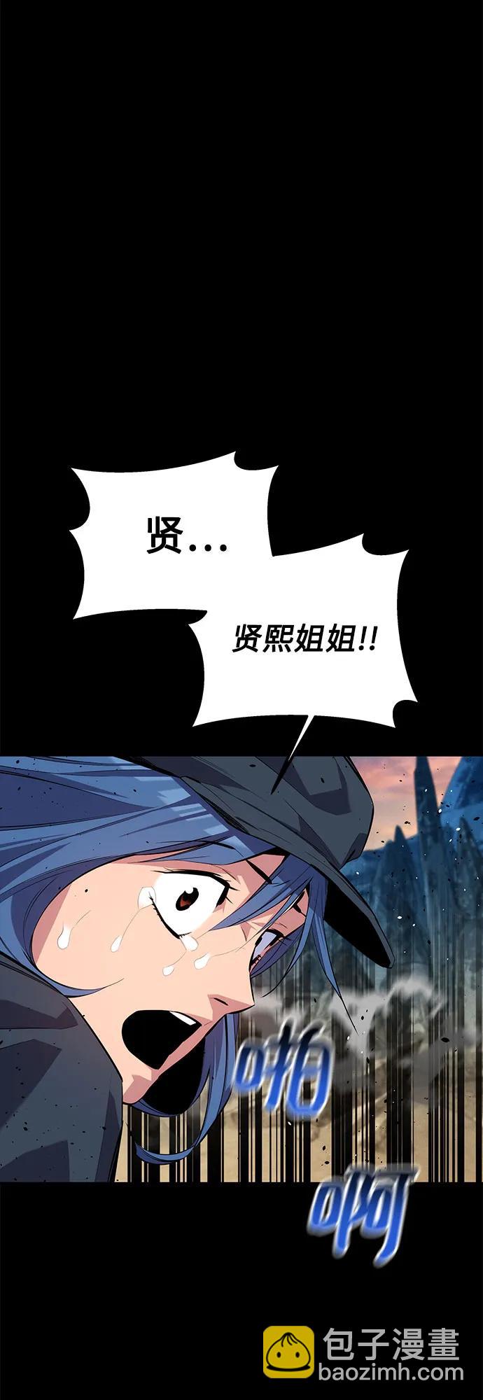 用分身自動狩獵 - [第98話] 洞穴(2)(1/2) - 5