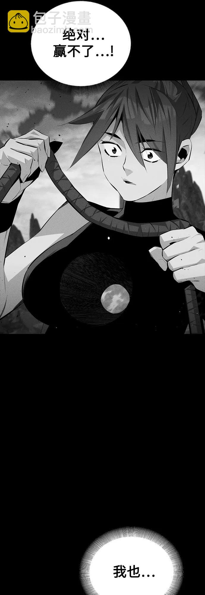 用分身自動狩獵 - [第98話] 洞穴(2)(2/2) - 8