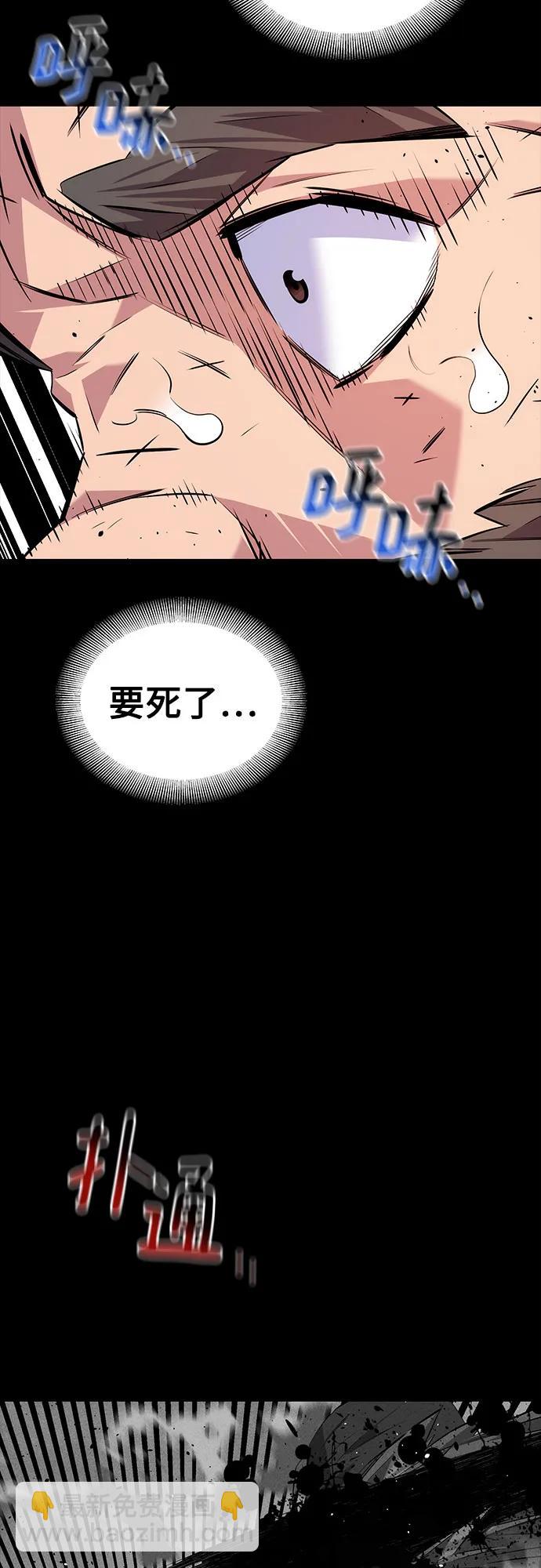 用分身自動狩獵 - [第98話] 洞穴(2)(2/2) - 1