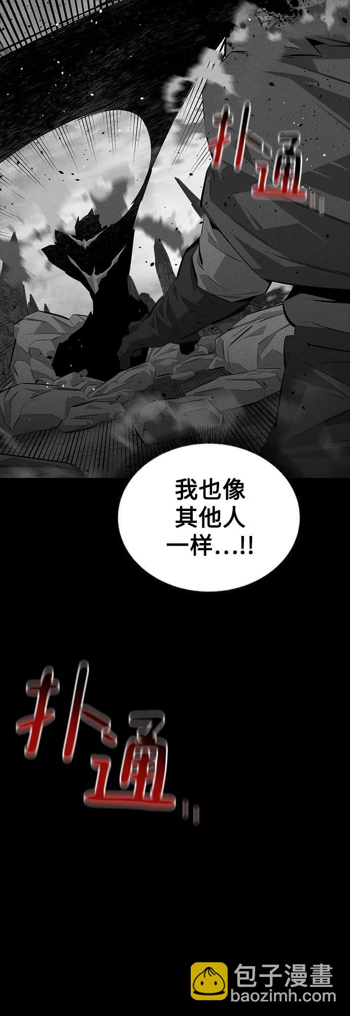 用分身自動狩獵 - [第98話] 洞穴(2)(2/2) - 2