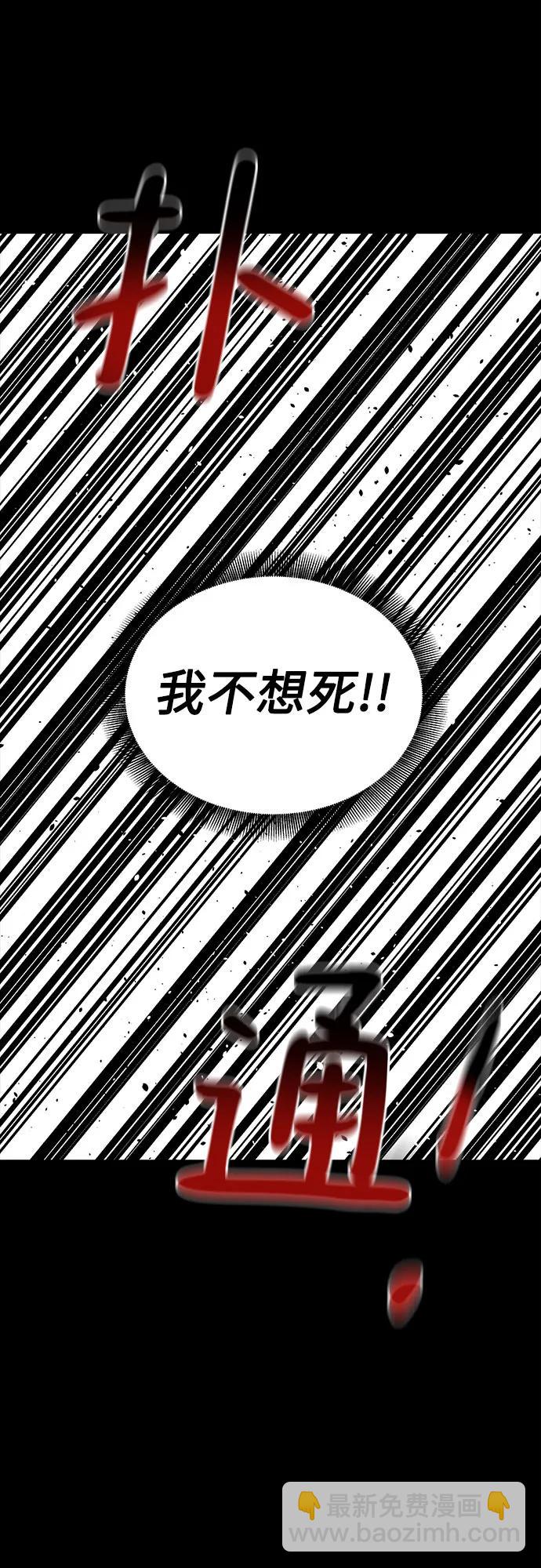 用分身自動狩獵 - [第98話] 洞穴(2)(2/2) - 3