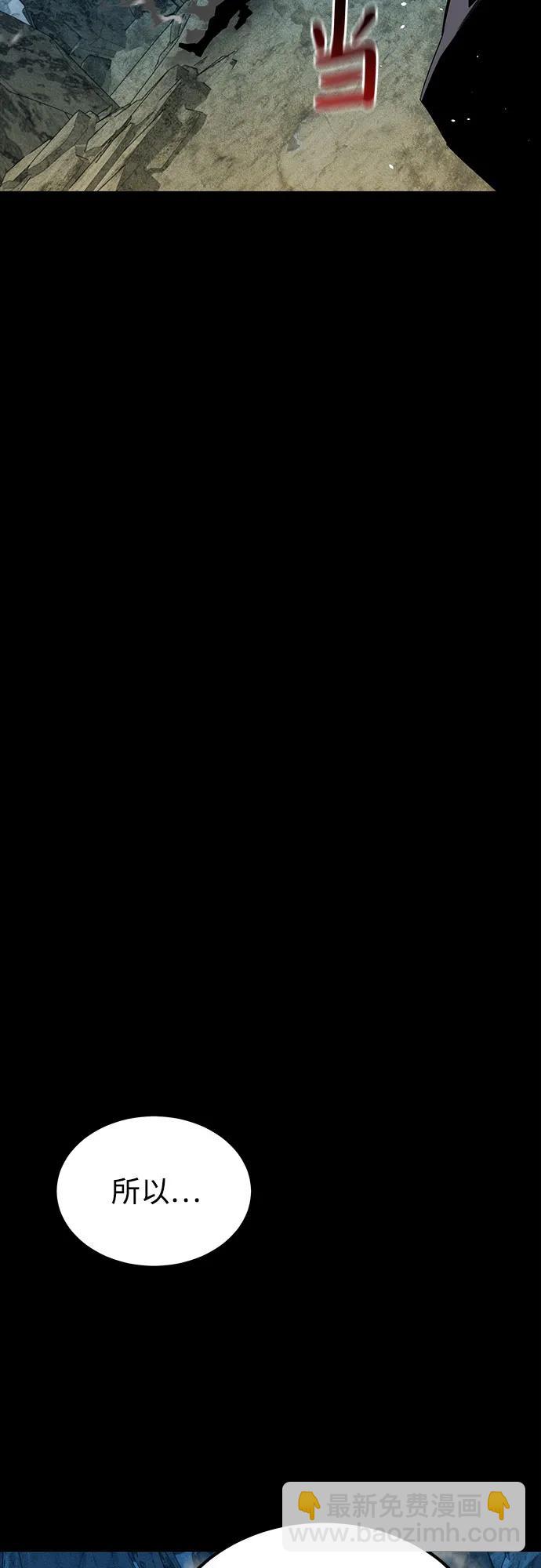 用分身自動狩獵 - [第98話] 洞穴(2)(2/2) - 6