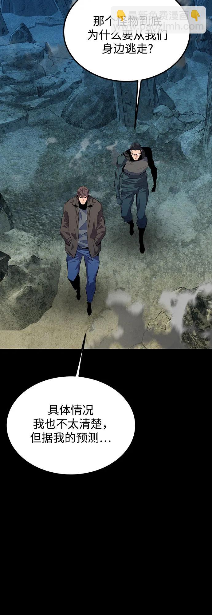 用分身自動狩獵 - [第98話] 洞穴(2)(2/2) - 7