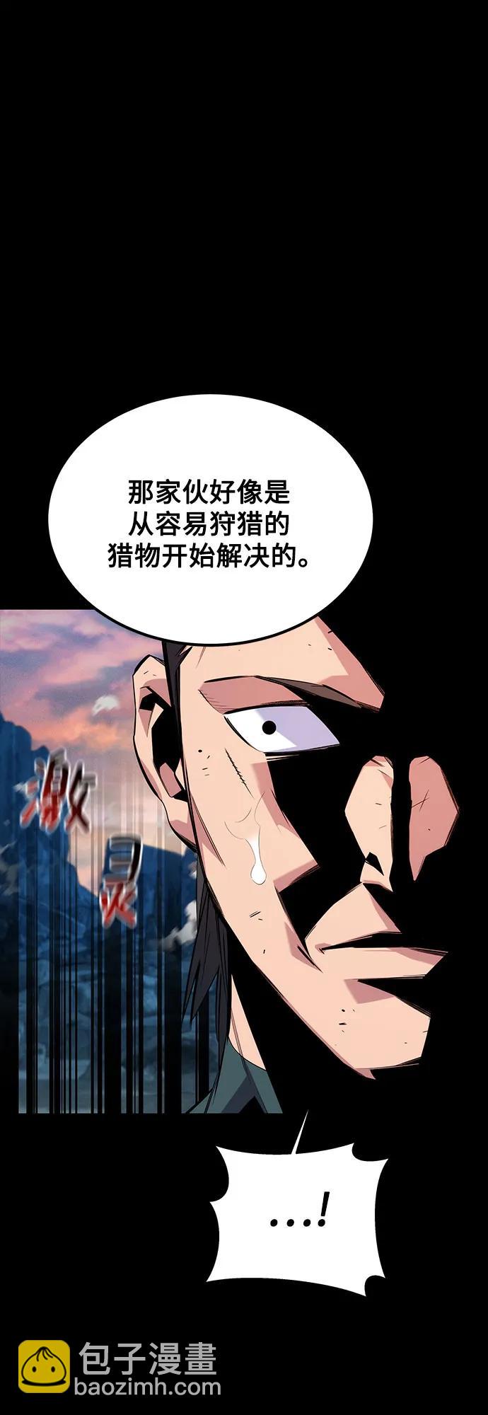 用分身自動狩獵 - [第98話] 洞穴(2)(2/2) - 1