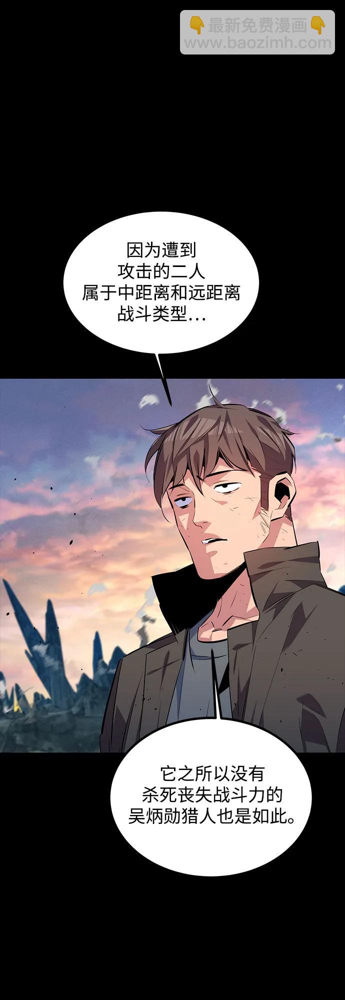 用分身自動狩獵 - [第98話] 洞穴(2)(2/2) - 2