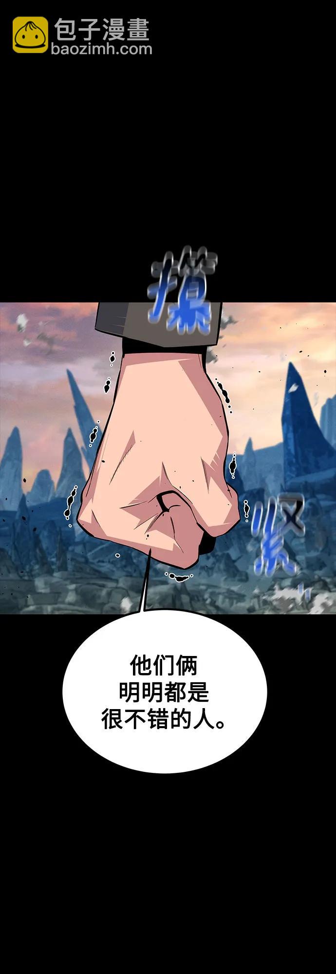 用分身自動狩獵 - [第98話] 洞穴(2)(2/2) - 3