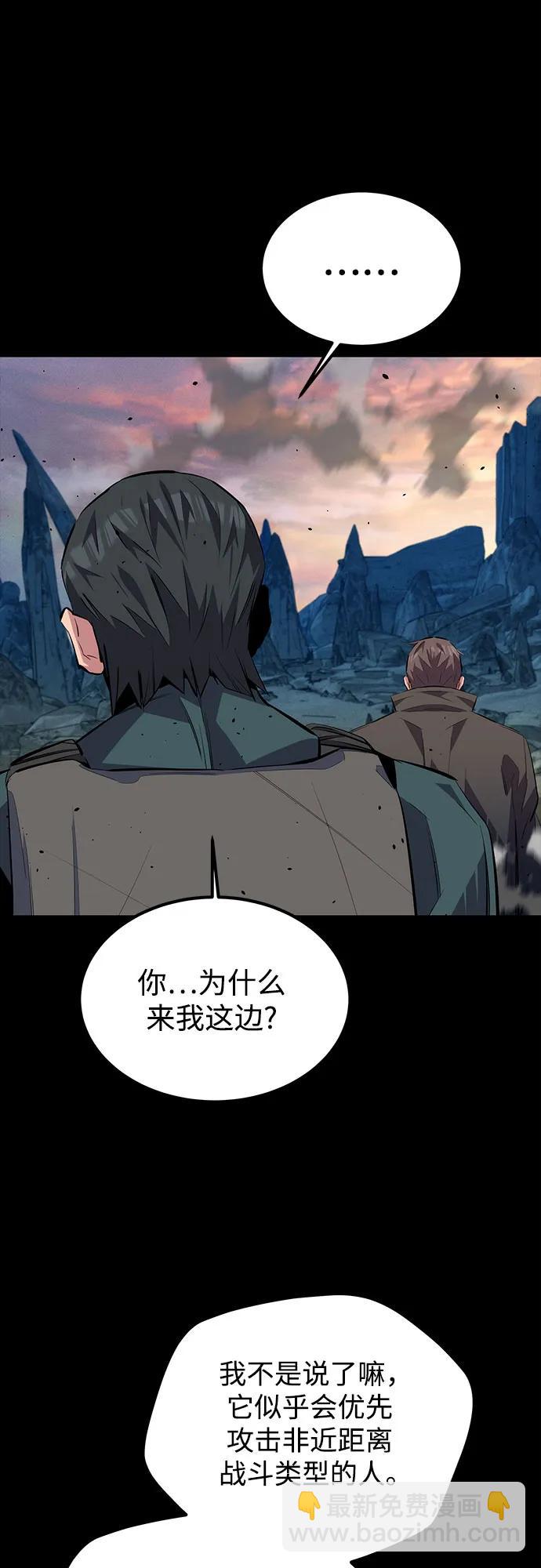 用分身自動狩獵 - [第98話] 洞穴(2)(2/2) - 4