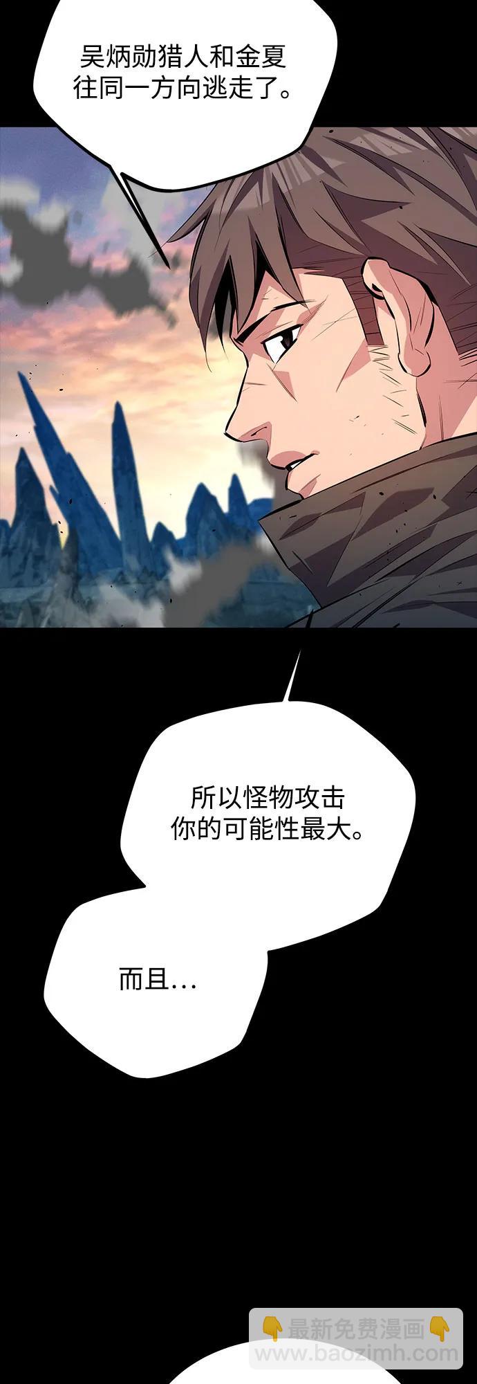 用分身自動狩獵 - [第98話] 洞穴(2)(2/2) - 5