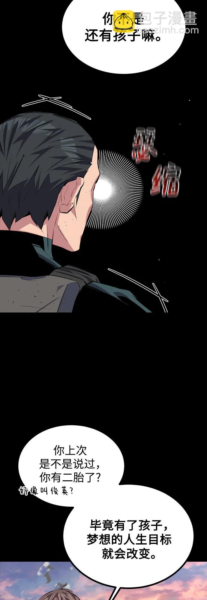 用分身自動狩獵 - [第98話] 洞穴(2)(2/2) - 6