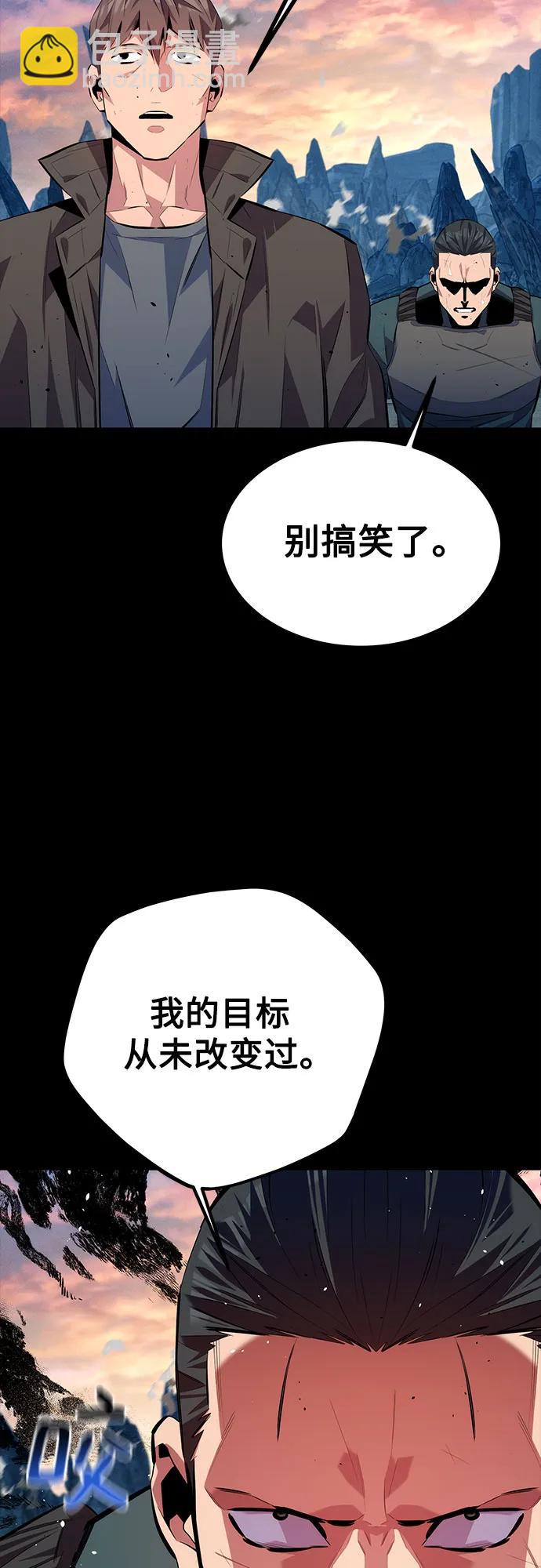 用分身自動狩獵 - [第98話] 洞穴(2)(2/2) - 7