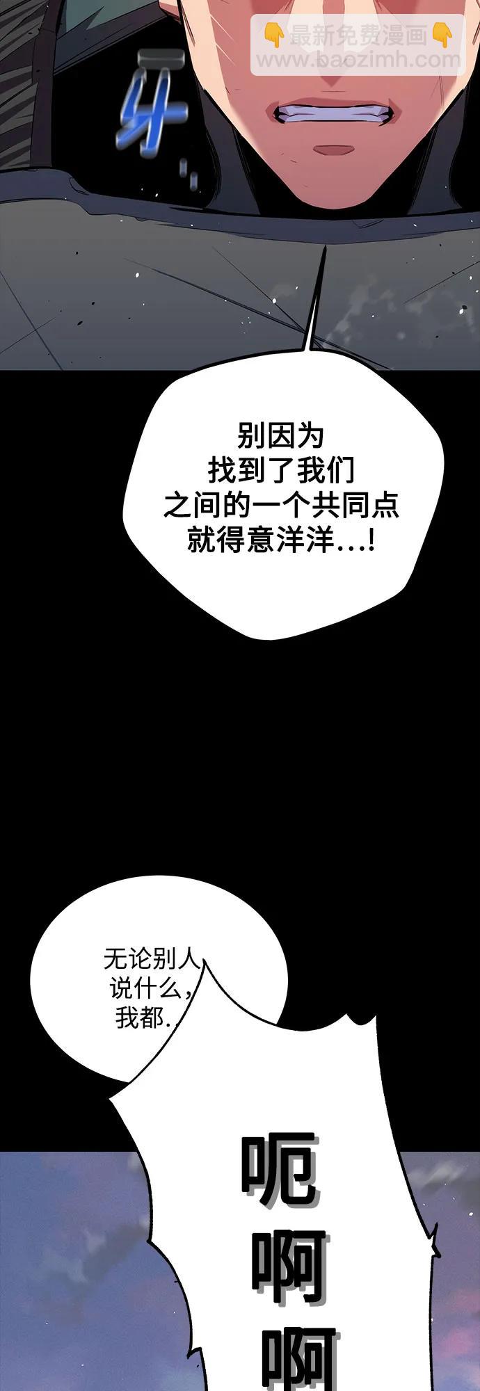 用分身自動狩獵 - [第98話] 洞穴(2)(2/2) - 8