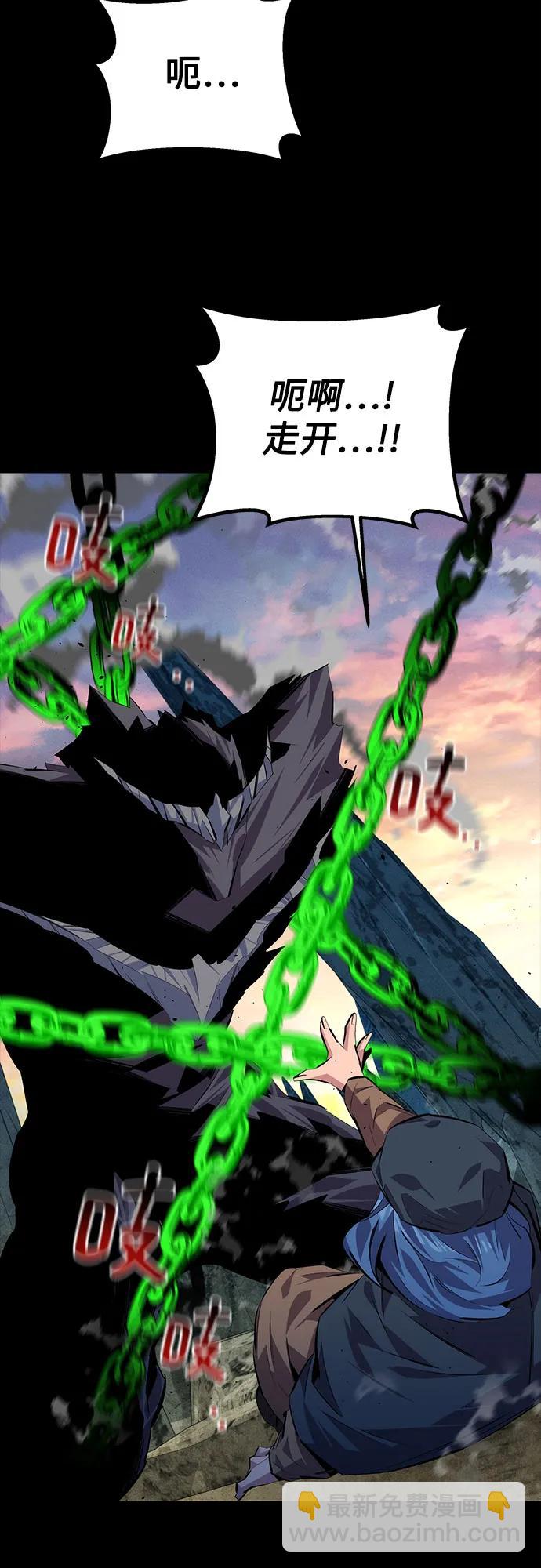 用分身自動狩獵 - [第98話] 洞穴(2)(2/2) - 2