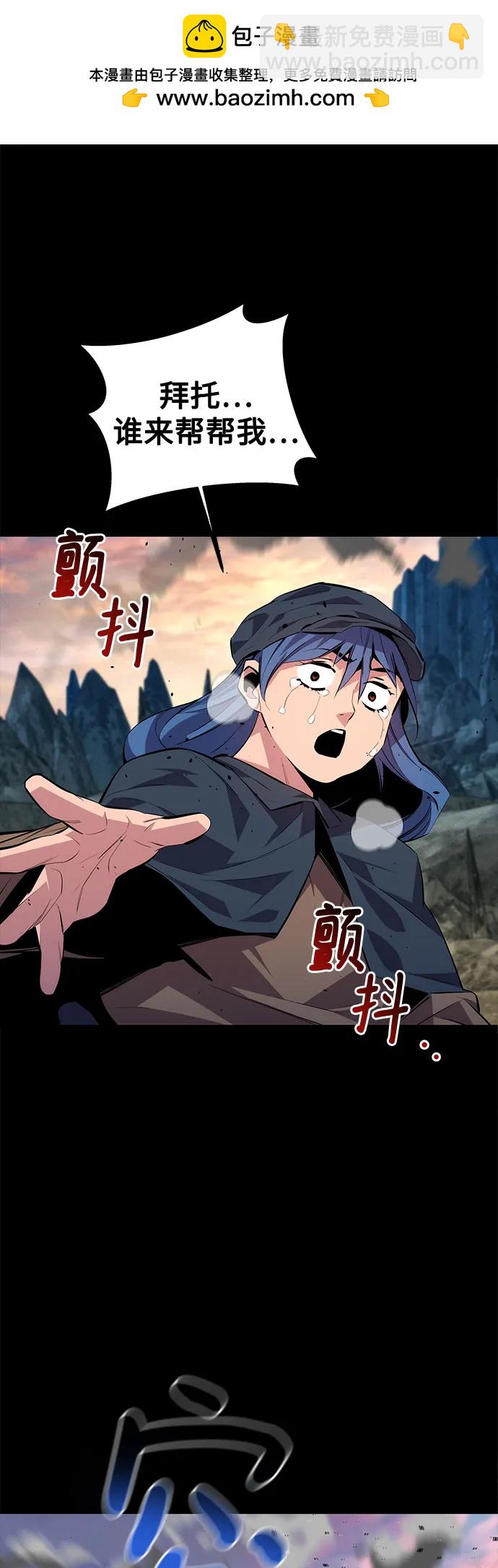 用分身自動狩獵 - [第98話] 洞穴(2)(2/2) - 4