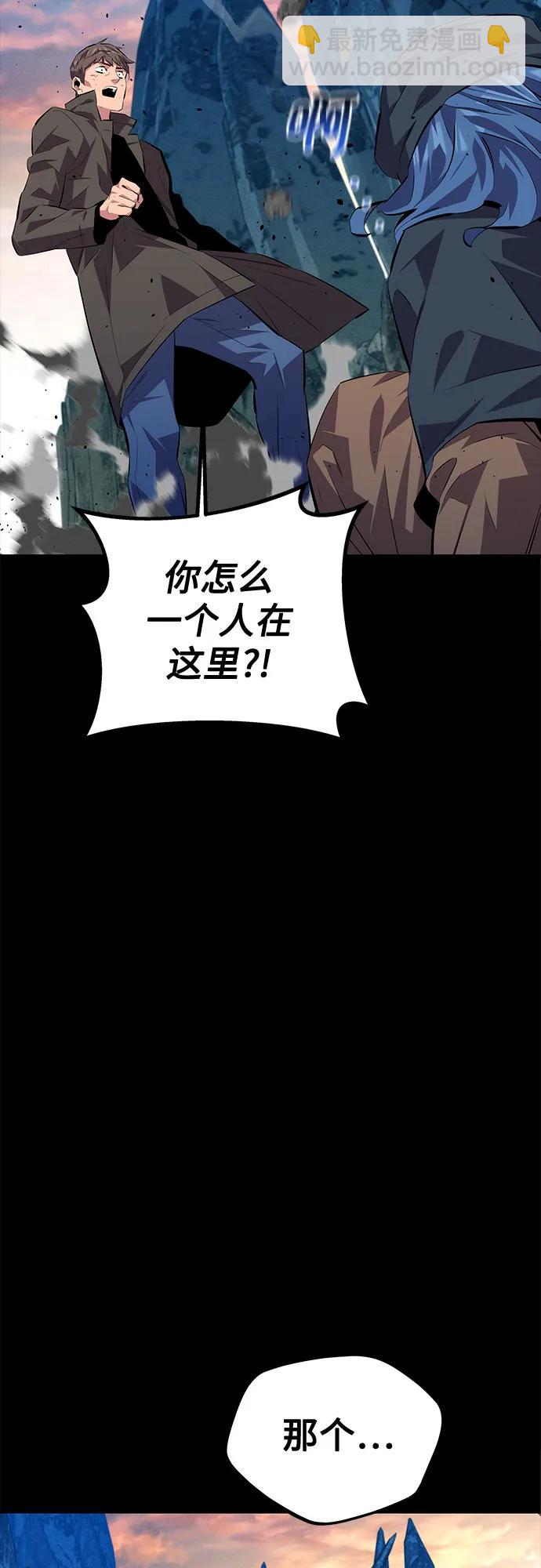 用分身自動狩獵 - [第98話] 洞穴(2)(2/2) - 7