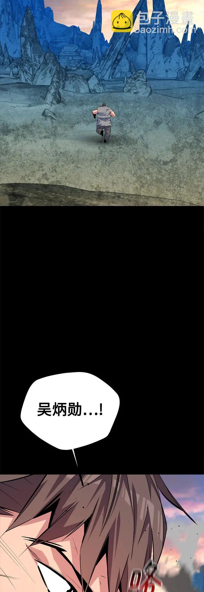 用分身自動狩獵 - [第98話] 洞穴(2)(2/2) - 8