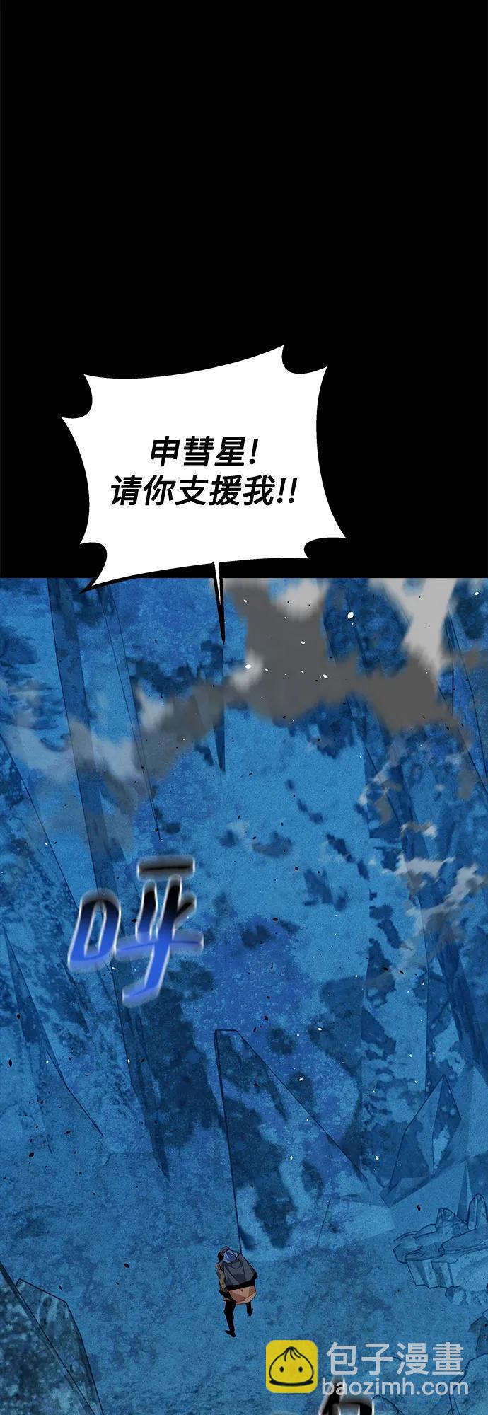 用分身自動狩獵 - [第98話] 洞穴(2)(2/2) - 3