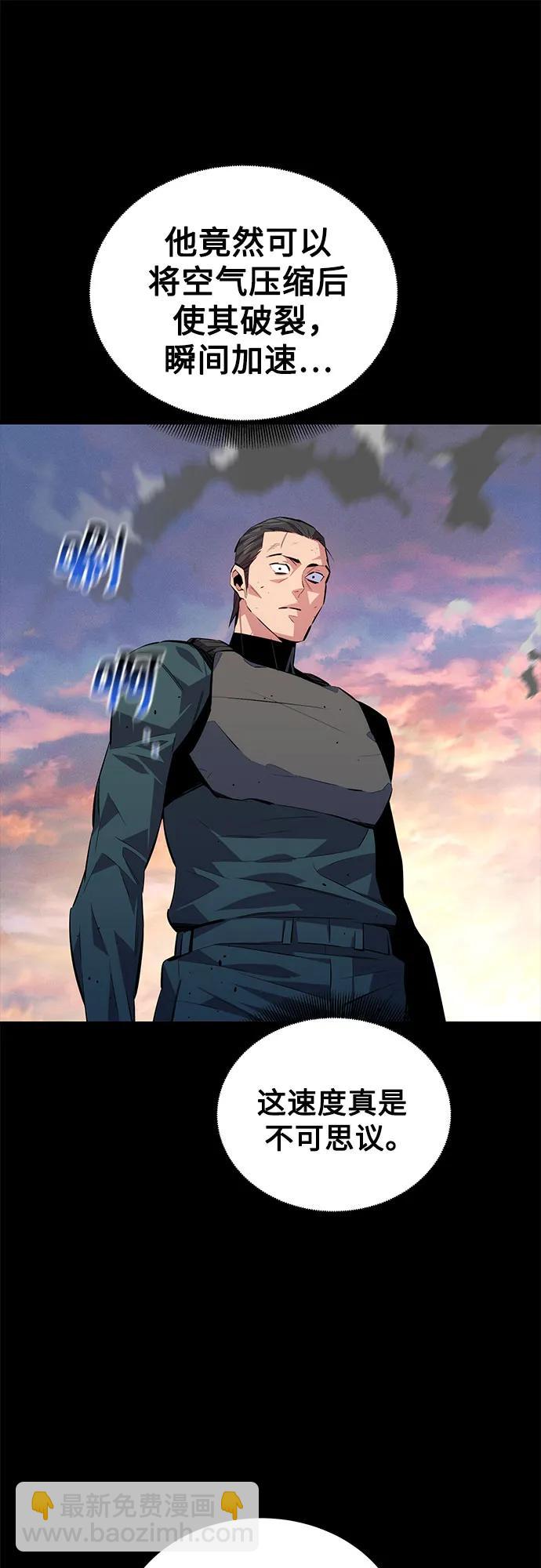 用分身自動狩獵 - [第98話] 洞穴(2)(2/2) - 6