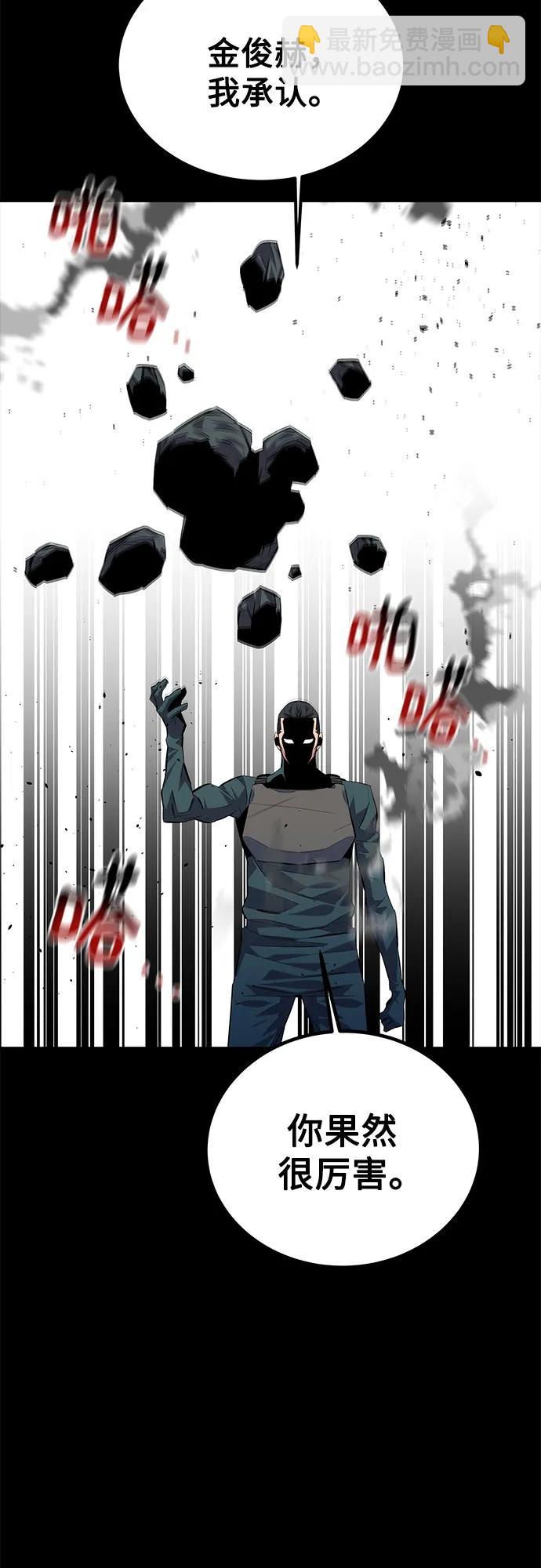 用分身自動狩獵 - [第98話] 洞穴(2)(2/2) - 7