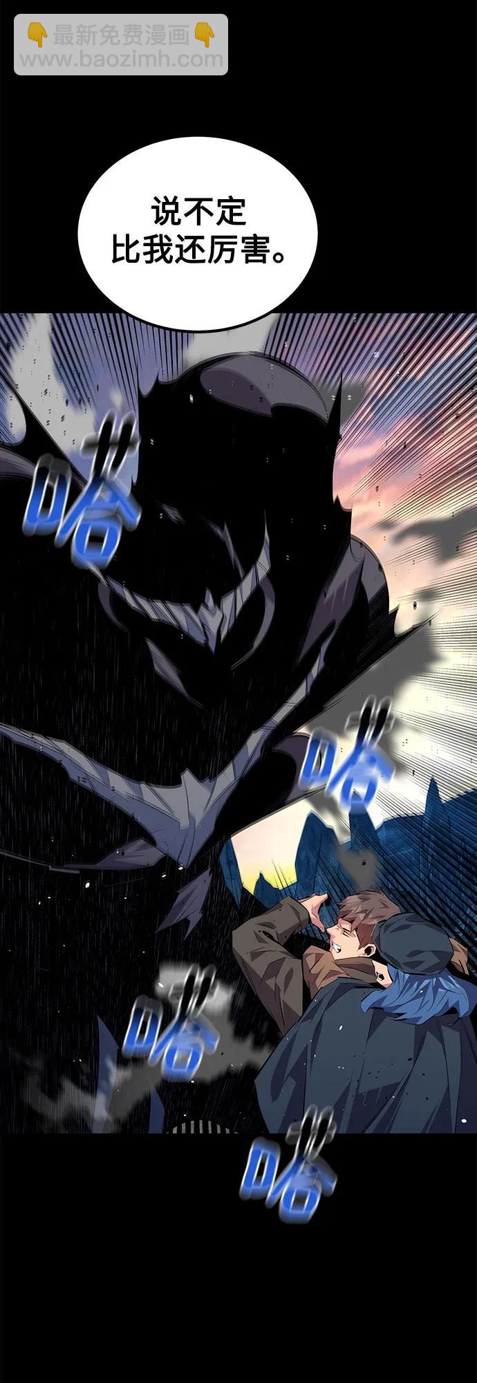 用分身自動狩獵 - [第98話] 洞穴(2)(2/2) - 8