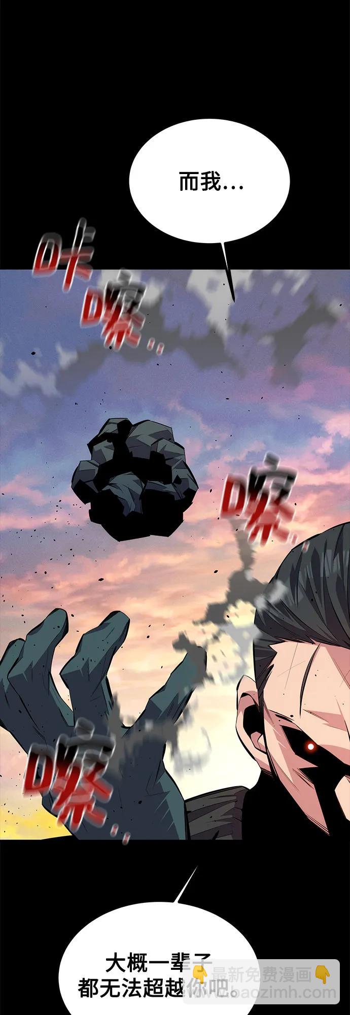 用分身自動狩獵 - [第98話] 洞穴(2)(2/2) - 1