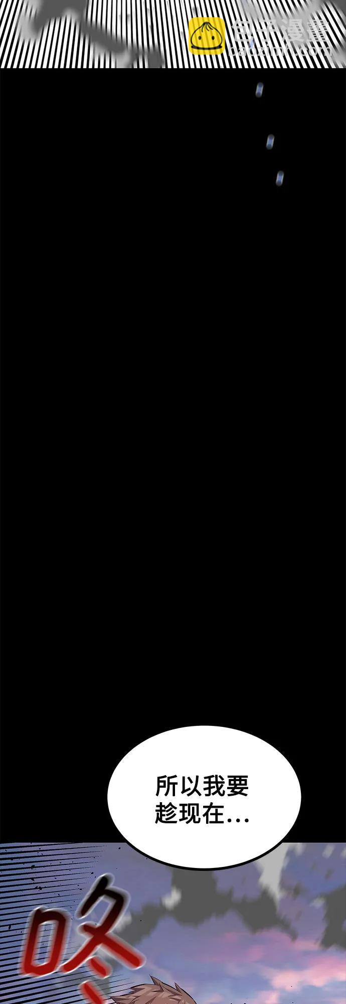 用分身自動狩獵 - [第98話] 洞穴(2)(2/2) - 3