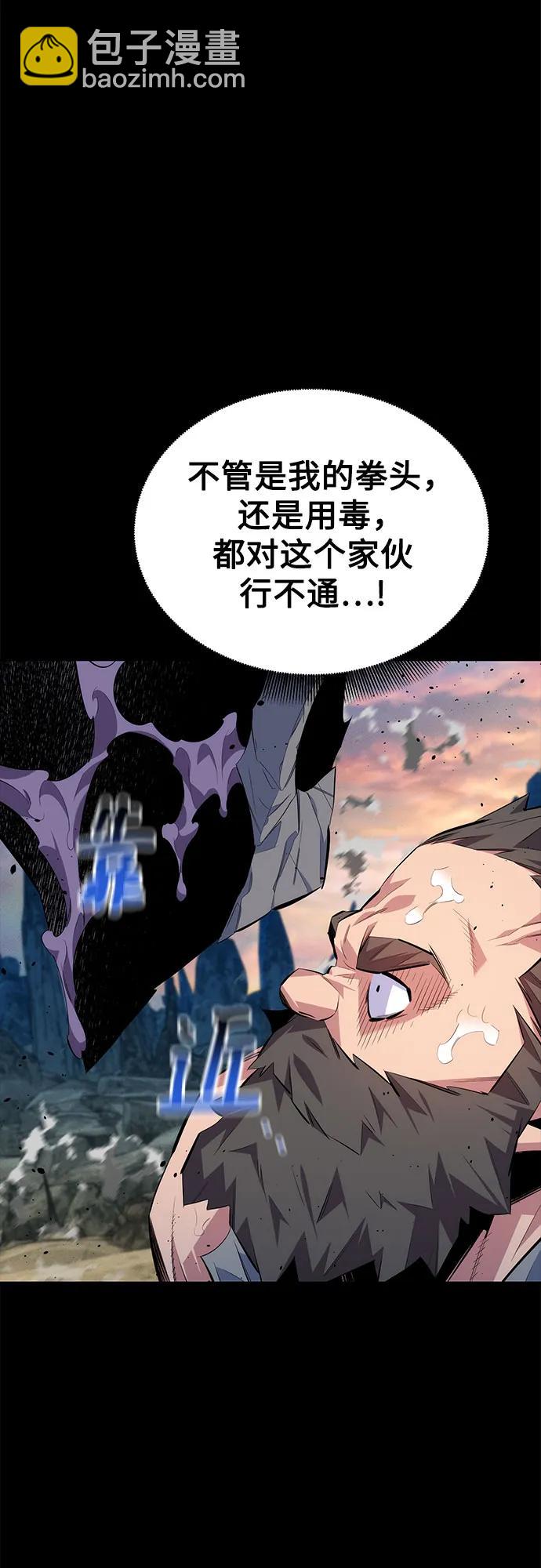 用分身自動狩獵 - [第98話] 洞穴(2)(1/2) - 1