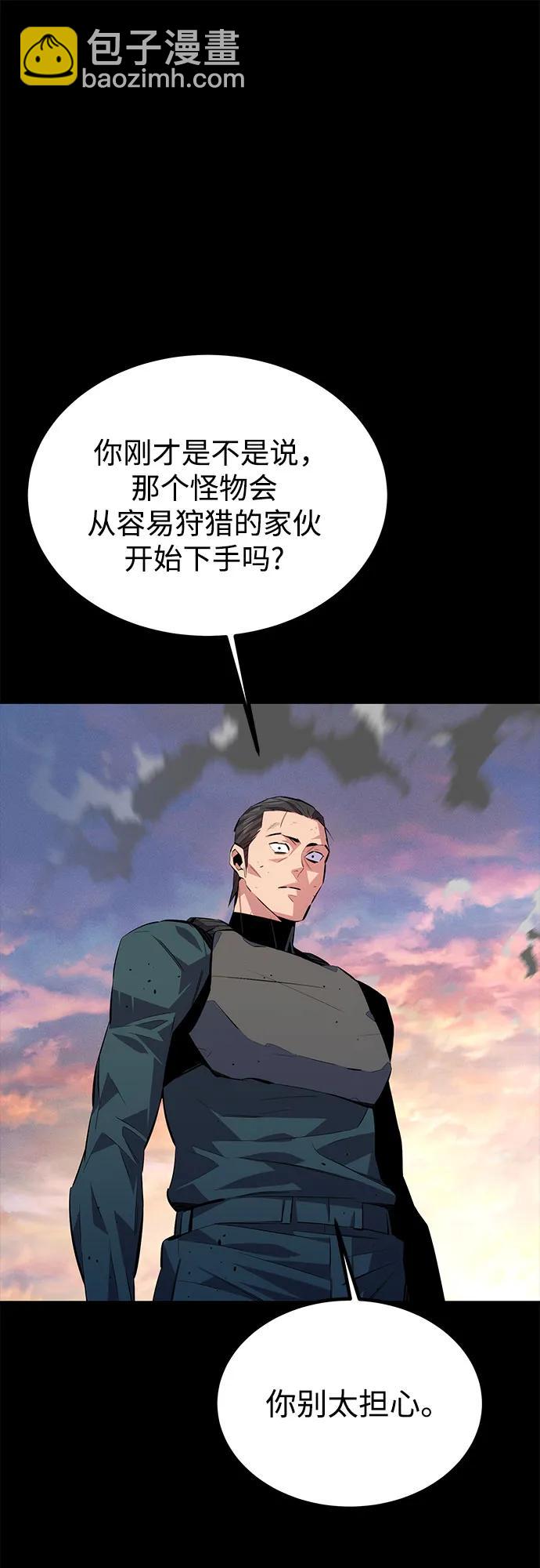 用分身自動狩獵 - [第98話] 洞穴(2)(2/2) - 6