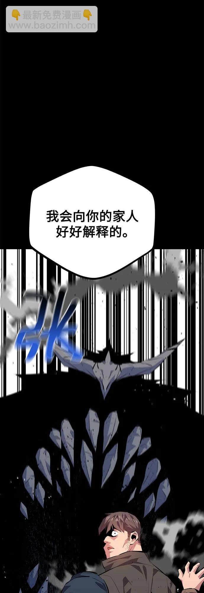 用分身自動狩獵 - [第98話] 洞穴(2)(2/2) - 7