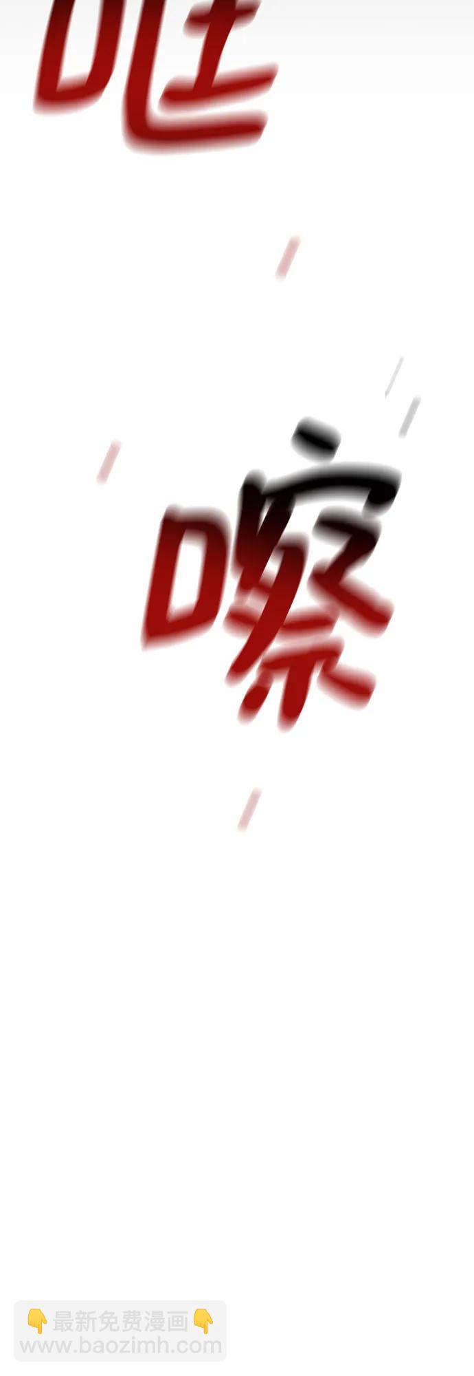 用分身自動狩獵 - [第98話] 洞穴(2)(2/2) - 1