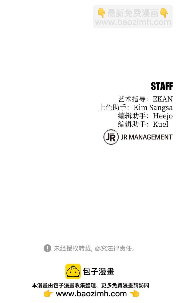 用分身自動狩獵 - [第98話] 洞穴(2)(2/2) - 2