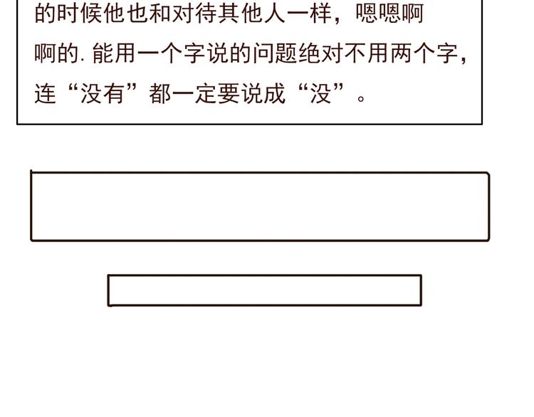 勇敢軍團一號兵 - 勇敢軍團一號兵（上）(2/3) - 4