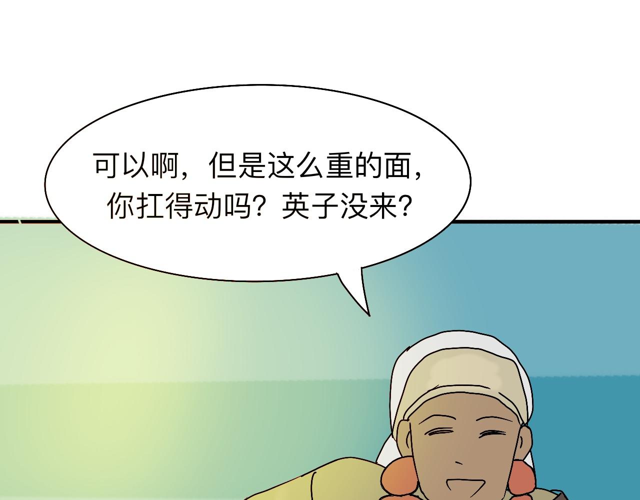 永恆等待 - 要去過雪頓節啦(1/2) - 2