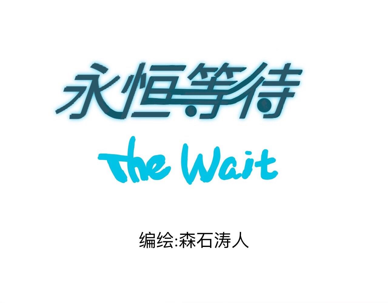 永恆等待 - 要去過雪頓節啦(1/2) - 3