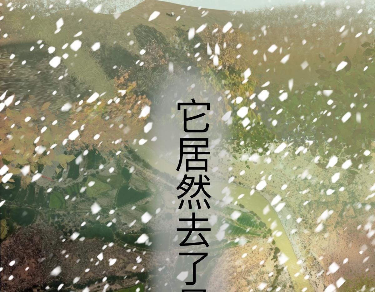 永恆等待 - 本能 - 5