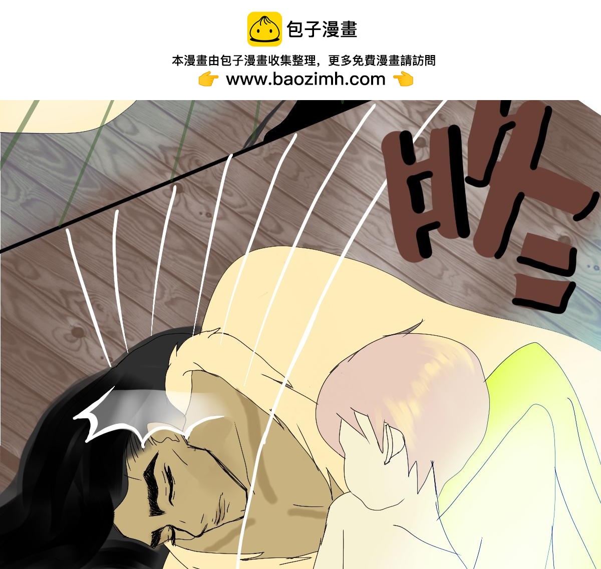 永恆等待 - 本能 - 6