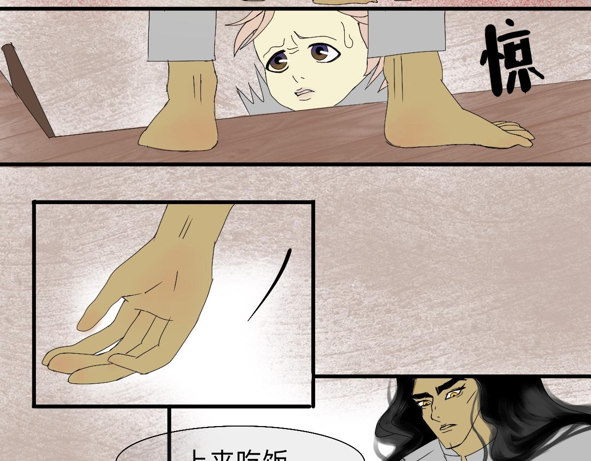 永恆等待 - 古突(1/2) - 3