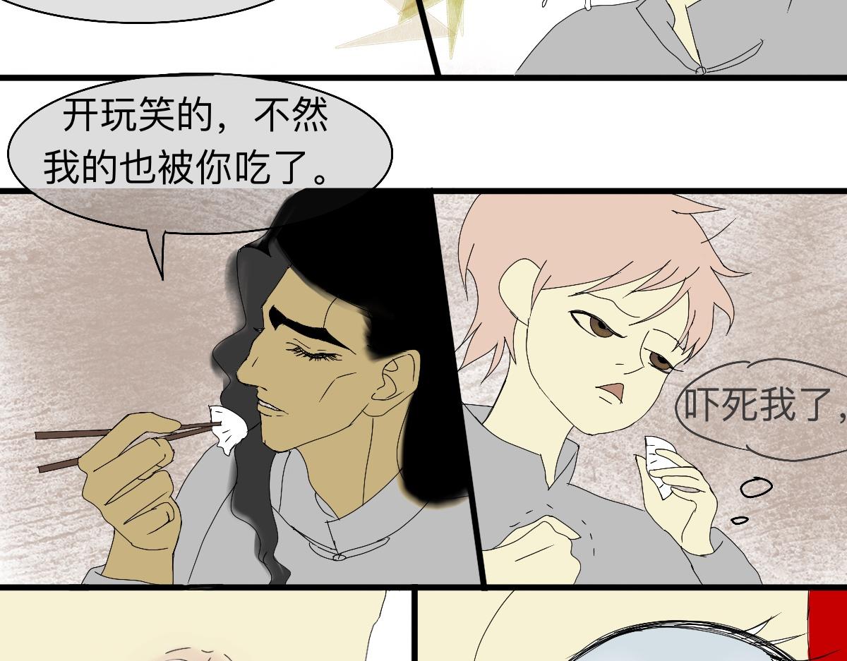 永恆等待 - 古突(1/2) - 8