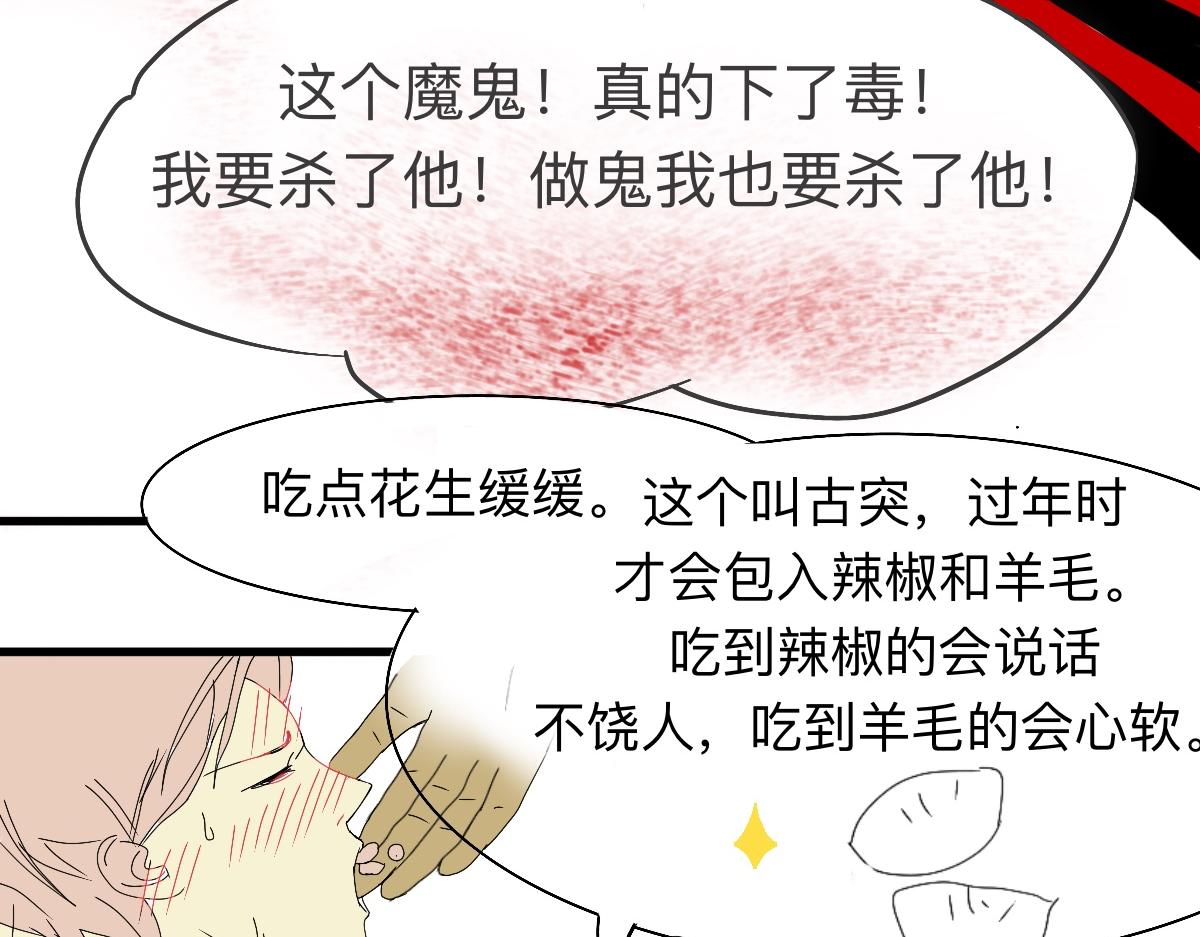 永恆等待 - 古突(1/2) - 2