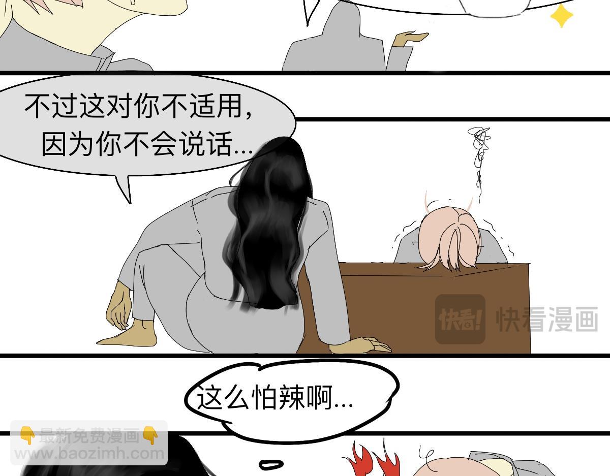 永恆等待 - 古突(1/2) - 3