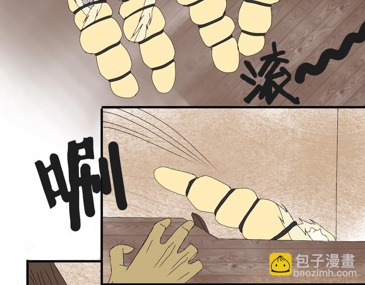 永恆等待 - 古突(1/2) - 3