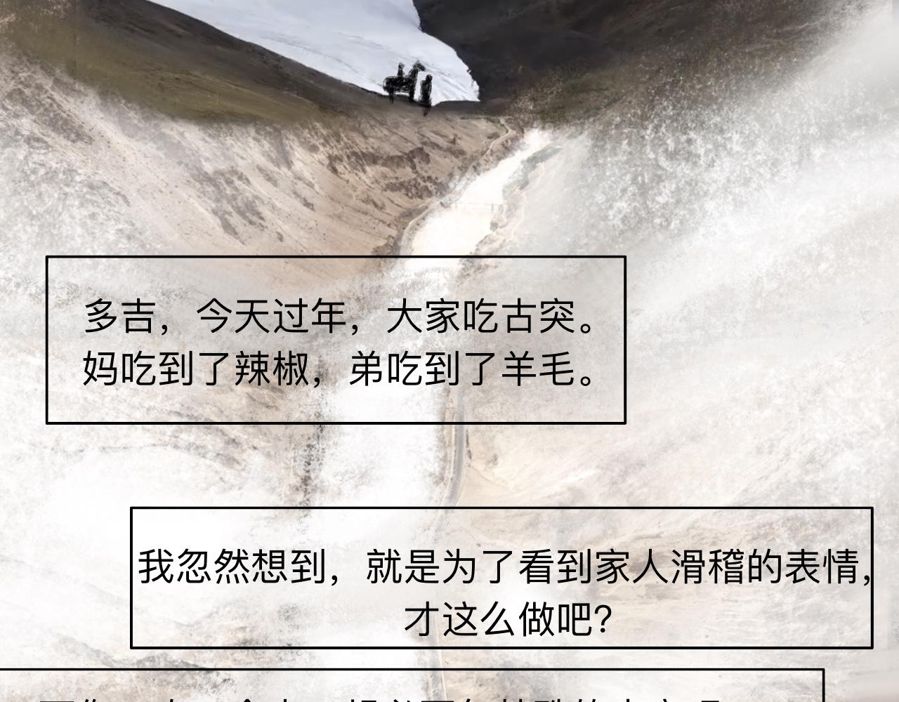 永恆等待 - 古突(1/2) - 4